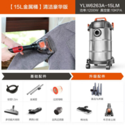 亿力YILI 车载吸尘器 吸尘器家用大功率 车用装修美缝吸尘机6263系列 15L金属桶-清洁豪华版