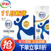 SHUHUA 舒化 伊利舒化奶全脂无乳糖 220ml*12盒/箱