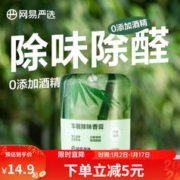 YANXUAN 网易严选 车载香薰 竹林溪径150g