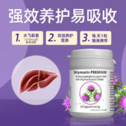 OLDELA 【自营】德国OLDELA奶蓟草胶囊肝脏加班解酒水飞蓟素护熬夜欧德拉