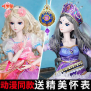 叶罗丽 娃娃60厘米正版时希公主少女玩具怀表灵公主冰精灵梦女全套
