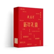 前2千送冻膜1盒敷益清2024新年礼盒面膜合集