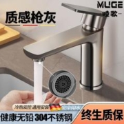 睦歌 水龙头冷热水双用不锈钢家用洗手间面盆龙头加厚材质厕所龙头