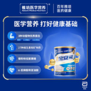 88VIP会员：全安素 雅培全安素特医全营养蛋白质粉香草900g*3老人肠内营养重阳送礼