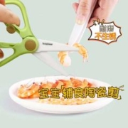 88VIP会员：busy bear busybear宝宝婴幼儿专用辅食剪刀陶瓷刀具食物研磨可剪肉便携外带