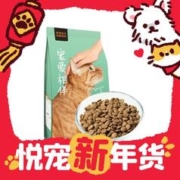 爆卖年货、PLUS会员：YANXUAN 网易严选 宠爱相伴全阶段猫粮 1.8kg