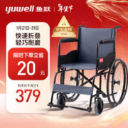 yuwell 鱼跃 H051 手动轮椅车 钢管加固耐用款