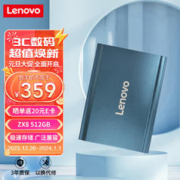 Lenovo 联想 512GB NVMe移动硬盘固态（PSSD）Type-c接口