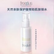芙丽芳丝 保湿修护乳液100g