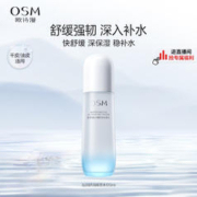 OSM 欧诗漫 沁润舒活保湿水120ml爽肤水补水保湿舒缓面部护肤品女