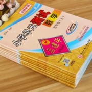 2024新版孟建平小学单元测试卷