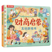 当当正版童书 0-4岁成长启蒙引导绘本系列可选 0-3岁成长关键期引导