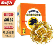 亲力亲为 鸡汤卤蛋盐焗鹌鹑蛋400g卤味即食熟食办公儿童休闲零食品小吃