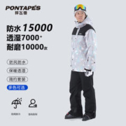 PONTAPES 日本PONTAPES滑雪服套装男女冬季单双版防风防水保暖滑雪衣裤套装