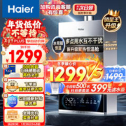 Haier 海尔 JSQ30-16MODEL3DPWCU1 燃气热水器 16升