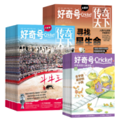 【全年订阅】好奇号杂志2024年2023年2022年2021年过刊可选6-12岁青少年版科普百科中小学生期刊 【半年珍藏】好奇号2023年1-6月