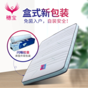 穗宝（SYMBOL） 进口乳胶独立弹簧软硬两用卷包床垫15cm席梦思1.8米*2米 15CM 1.8米*2米