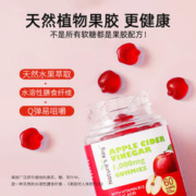 Nature's Key 苹果醋软糖 60粒