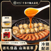 鲍亨记 十参十鲍十虾大盆菜 2公斤