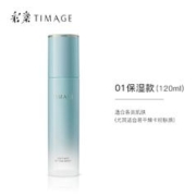 TIMAGE 彩棠 定妆喷雾 120ml #01保湿款 赠同款30ml*3