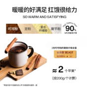 轻食兽 黑巧风味可可粉 100g(20g*5)