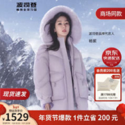 BOSIDENG 波司登 2023冬季羽绒服女中长款外套龙年新年红