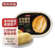 京东京造 冷冻金枕榴莲肉250g/盒 泰国冷冻单盒装 年货