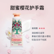 欧舒丹（L'OCCITANE）甜蜜樱花香氛润手霜10ml*3 补水保湿