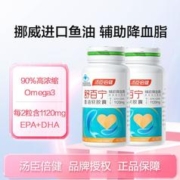 汤臣倍健 舒百宁鱼油软胶囊DHA辅助降血脂中老年成人长辈