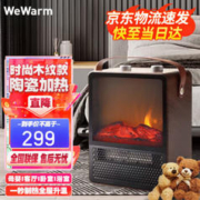 WeWarm 取暖器 山姆-深胡桃木色 1908N