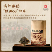 凤牌 红茶茶叶正宗云南凤庆滇红茶特级散装浓香型经典58茶叶380g装
