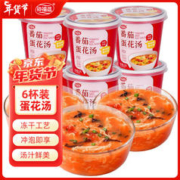 海福盛 方便速食汤 番茄蛋花汤 FD冻干汤 速食汤 冲泡即食 速溶 10g*6杯