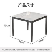 时黛家居 岩板餐桌 70*70*75cm