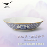 永丰源 auratic）四海升平 散件DIY 餐具自由组合家用 安全包装 汤盘（205mm-6.1寸）