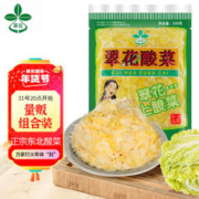 翠花 酸菜 500g*2袋