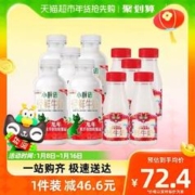 88VIP会员：每日鲜语 3.5L每日鲜语4.0鲜牛奶450ml*5瓶+高品质鲜牛奶250ml*5瓶顺丰包邮