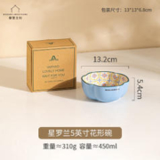 摩登主妇 星罗兰花型碗盘餐具特别好看的陶瓷家用韩式米饭碗盘子 星罗兰5英寸花形碗