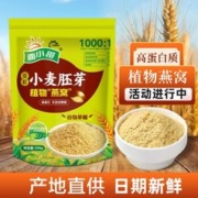 五霸岗 小麦胚芽 300g*2袋