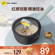 Cate Maker 卡特马克 小奶锅 18cm