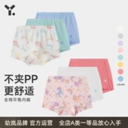 ALL BLU 幼岚 儿童内裤