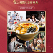 88VIP会员：极丰臻鲜 鲍鱼大盆菜加热即食1600g金汤佛跳墙海鲜年夜饭成品礼盒