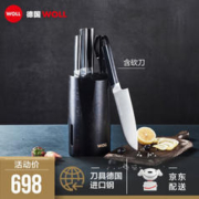 WOLL 弗欧 德国WOLL不锈钢刀具套装全套厨师专用菜刀家用厨房刀具 前卫系列套刀 6件套