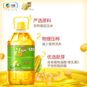 福临门 食用油 非转基因压榨玉米油6.18L 中粮出品