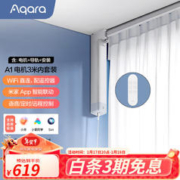 Aqara 绿米联创 智能窗帘电机A1套装 电动窗帘WIFI版 已接入米家 智能联动