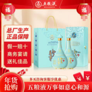 WULIANGYE 五粮液 年货节 万事如意心和源52度500ml*2瓶 浓香型固态法白酒龙年送礼