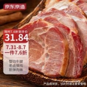 京东京造 酱牛肉200g 熟食