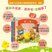 《小鸡球球发声书》（任选一本）