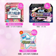 苏菲卫生巾  超值日夜66片