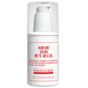 协和维生素e乳100ml*3乳液乳膏面霜身体乳护手霜擦脸儿童补水保湿清爽