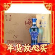 YANGHE 洋河 蓝色经典 海之蓝 42度 480ml*6瓶 整箱装 绵柔浓香型白酒 送礼
